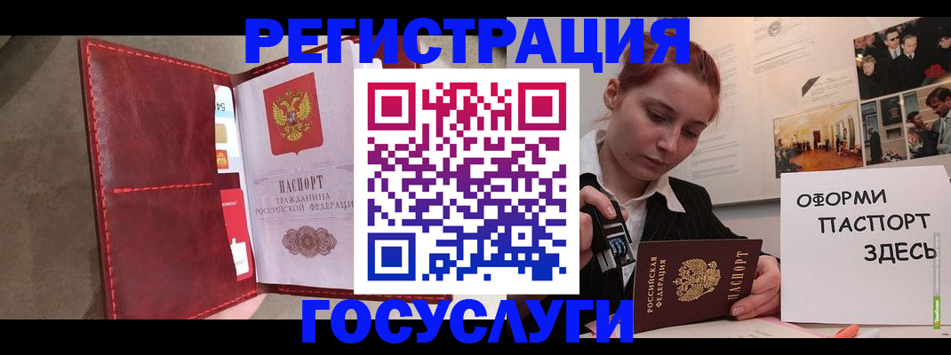 прописка в Переславль-Залесском