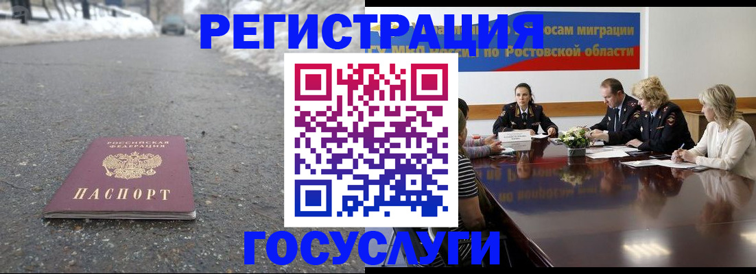 прописка ребенка в Переславль-Залесском