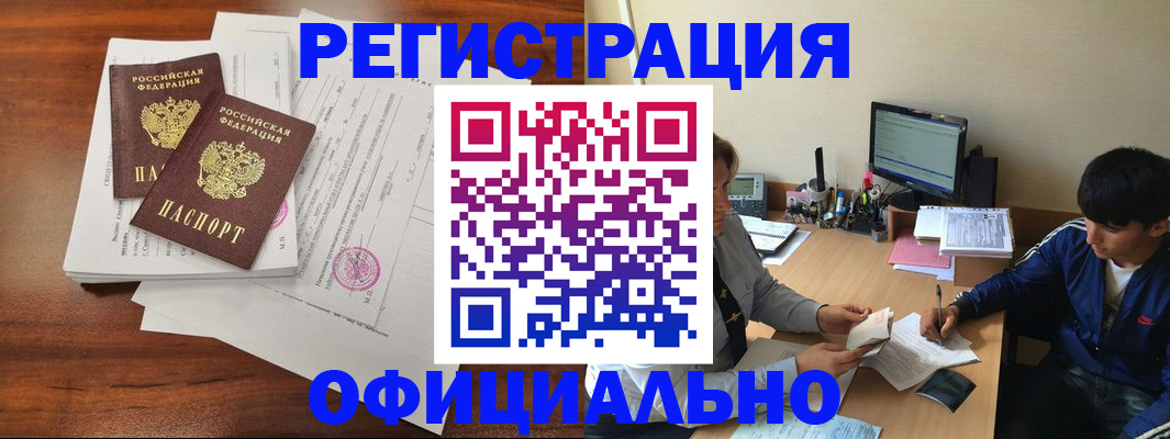 временная регистрация надежно в Переславль-Залесском