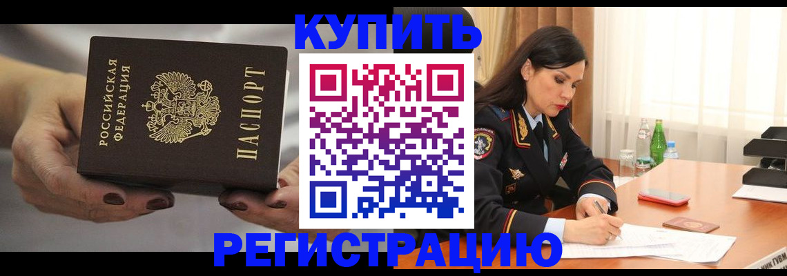 прописка иностранных граждан в Переславль-Залесском