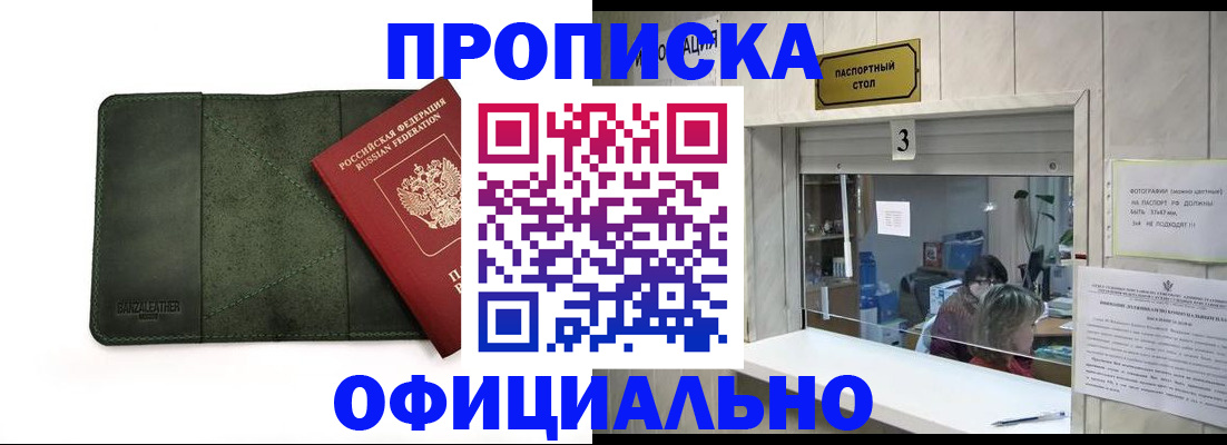 временная регистрация 2025 в Переславль-Залесском