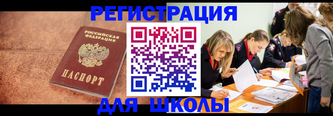 прописка гарантия в Переславль-Залесском