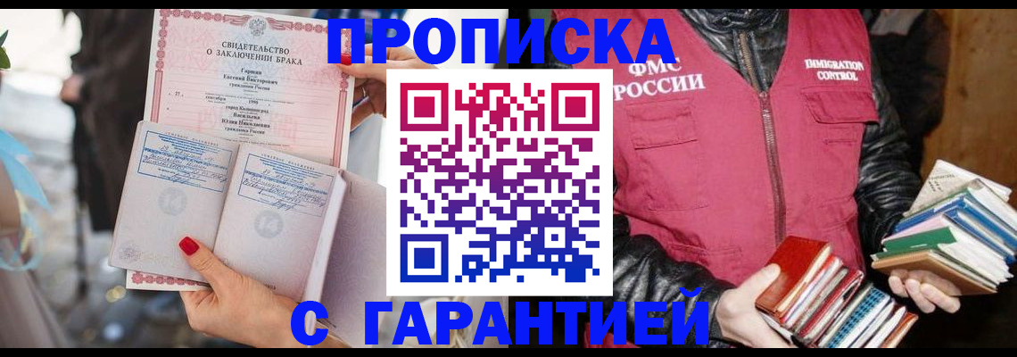 временная регистрация поиск в Переславль-Залесском