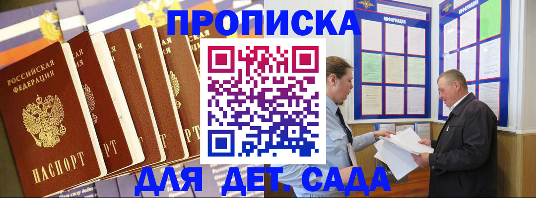 прописка регистрация в Переславль-Залесском